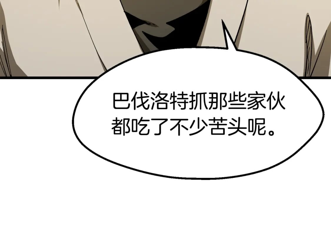 第170话 解开诅咒的钥匙119