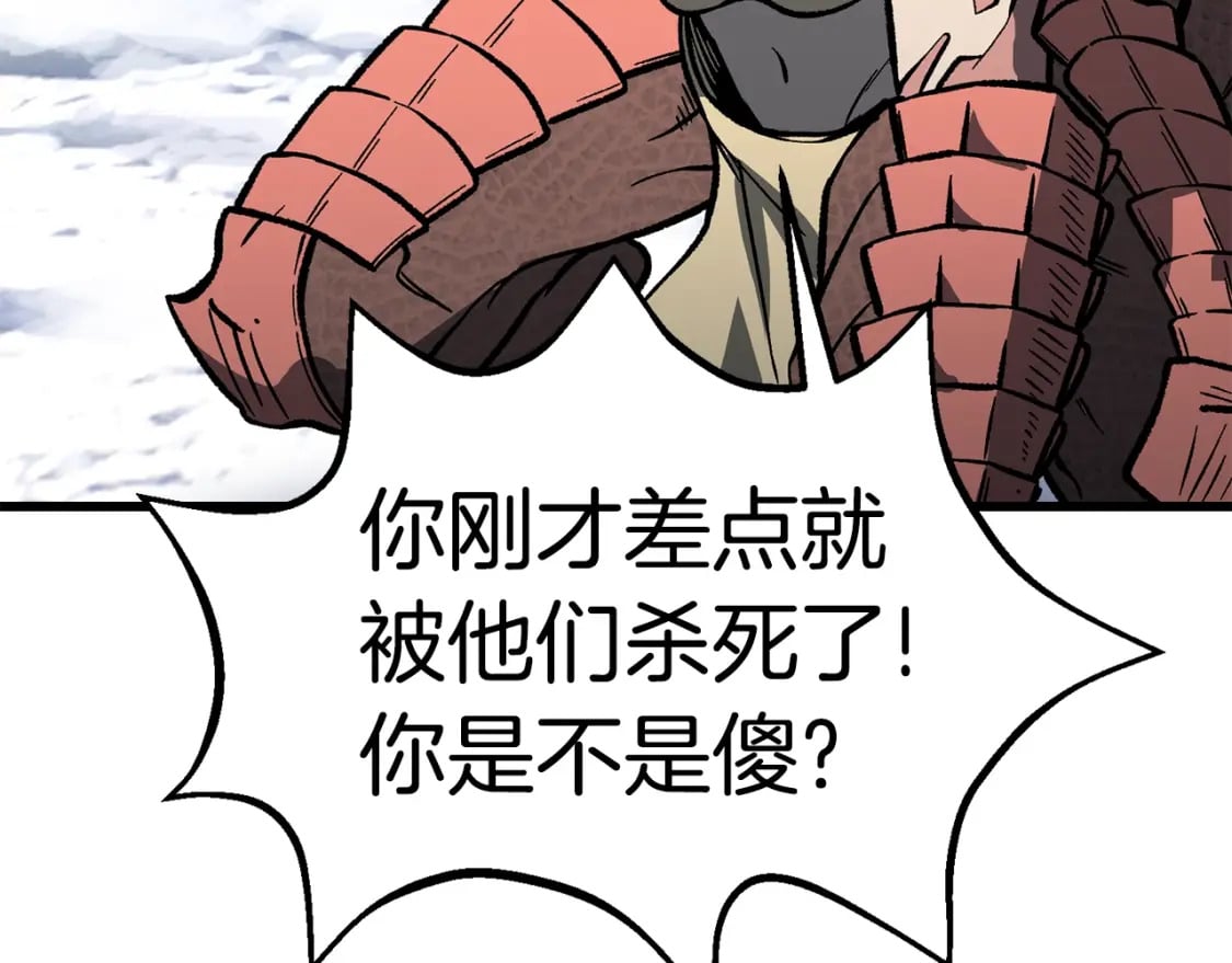 第159话 奇怪的龙族200