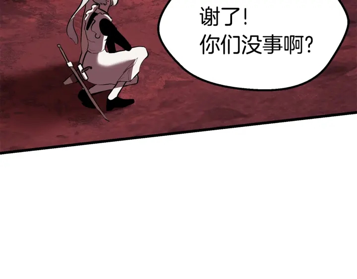 第96话 兴奋的巨怪200