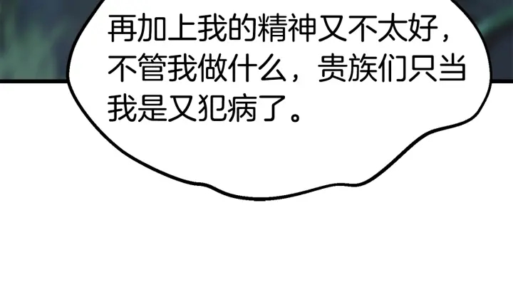 第101话 胜负皆分21