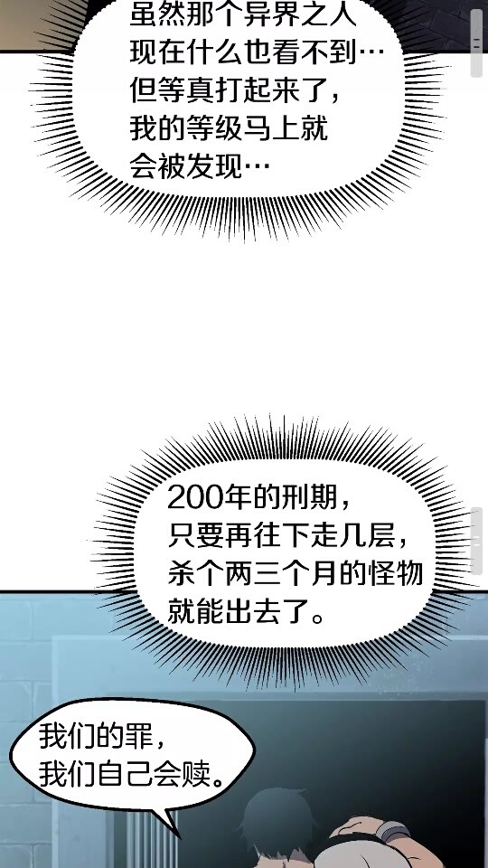 第54话 死斗100