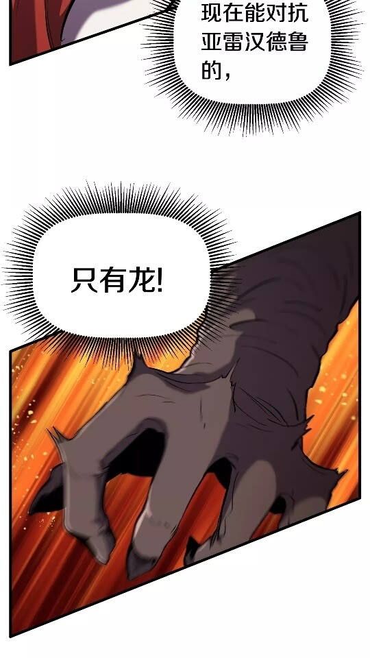 第39话 致命的误会5