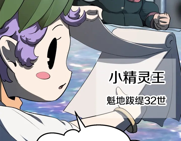 第99话 联合112