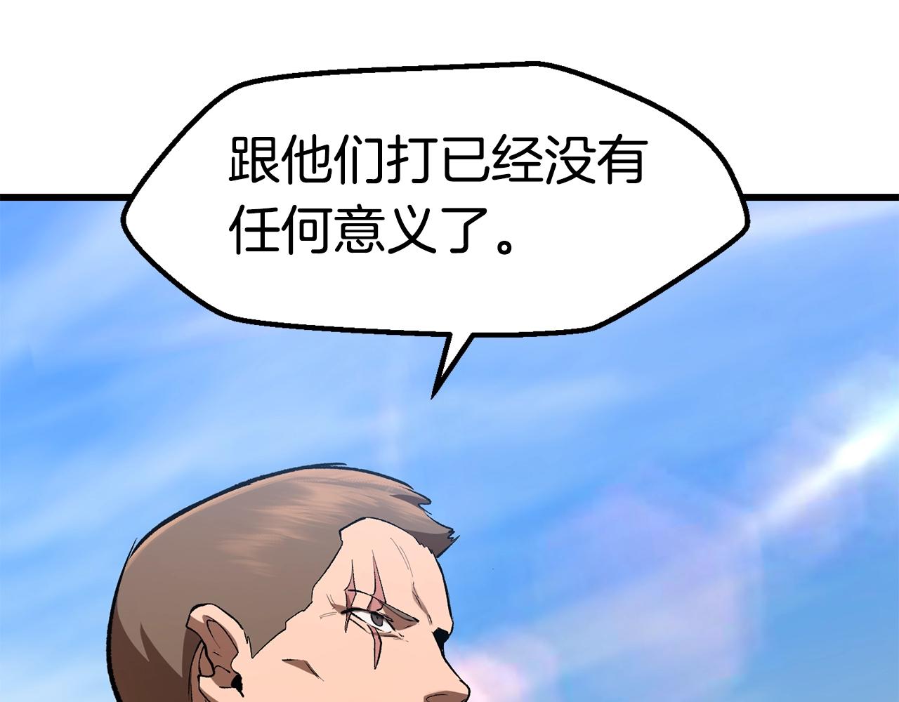 第138话 天罚128