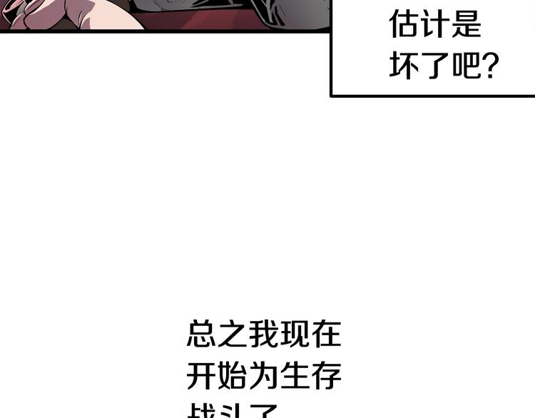 第2话 致命的故障14