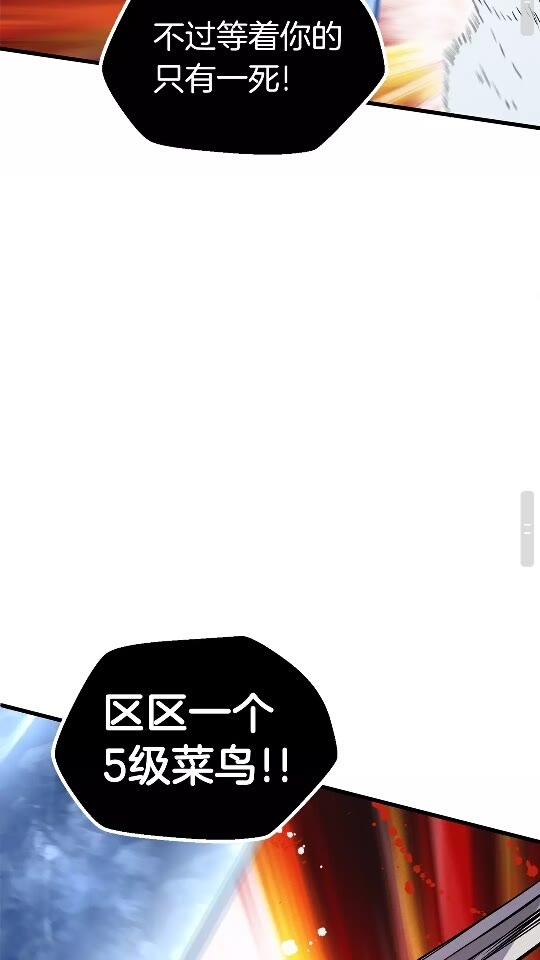 第19话 瞬杀53