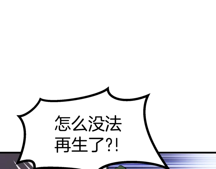 第90话 扩大的缝隙180