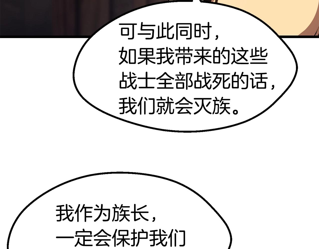 第125话 沉重的剑52