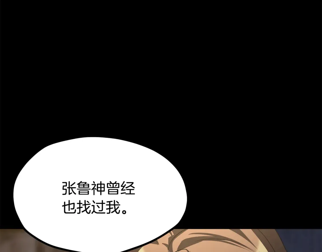 第196话 残酷的现实149