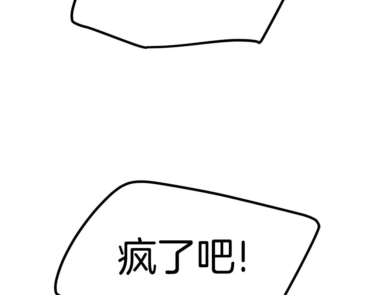 第150话 衔尾蛇100
