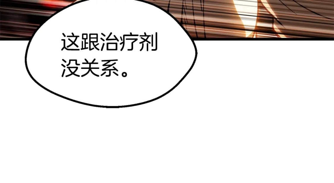 第167话 邪念体96