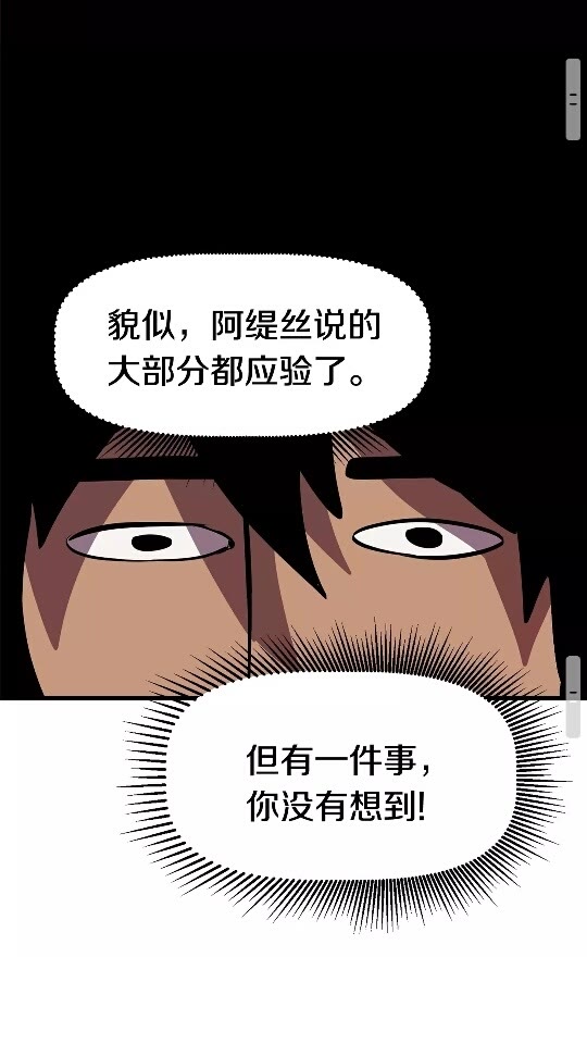 第28话 蜘蛛王41