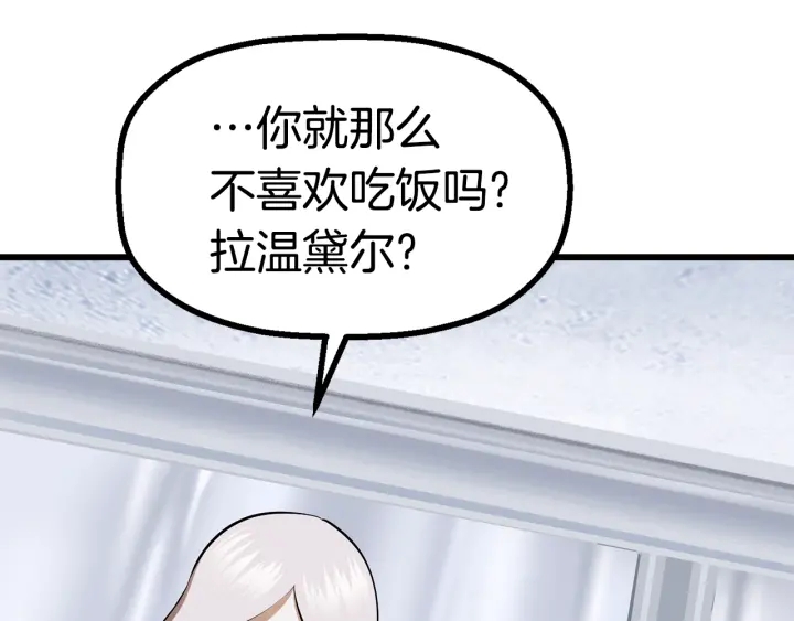 第85话 不稳定74