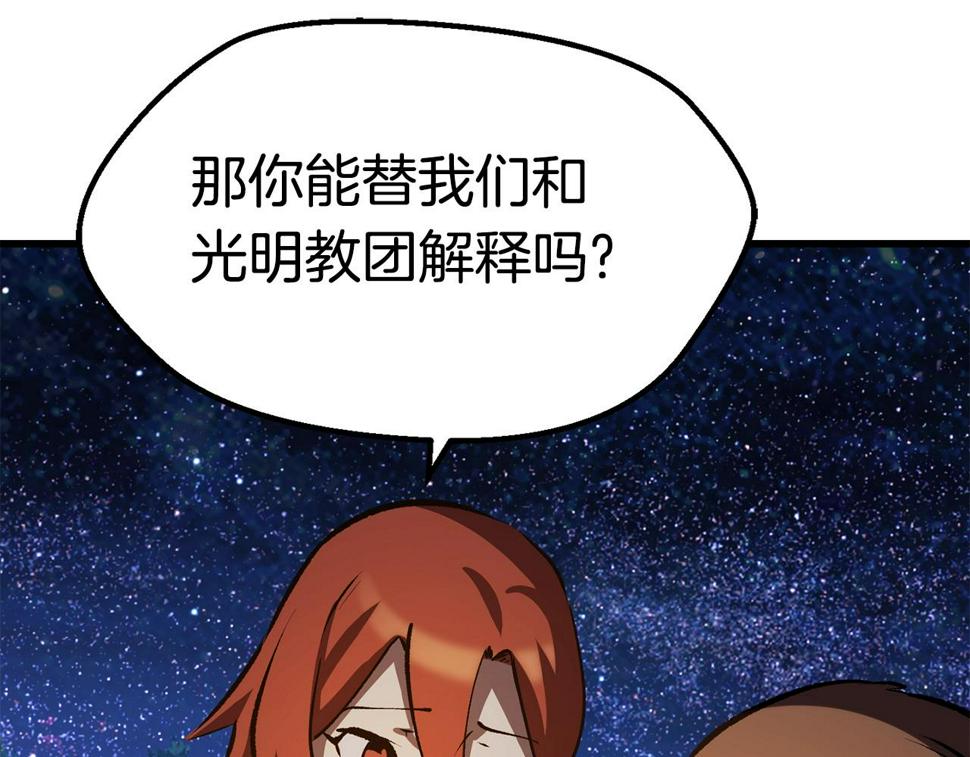 第154话 诱饵189