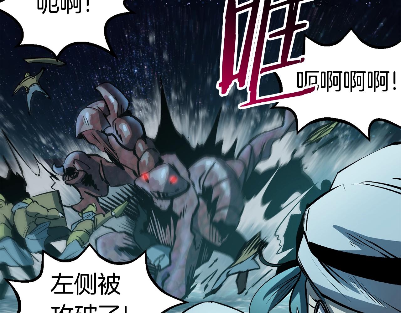 第147话 那帮家伙13