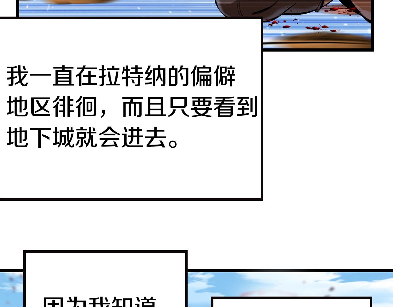 第120话 与怪物战斗着119