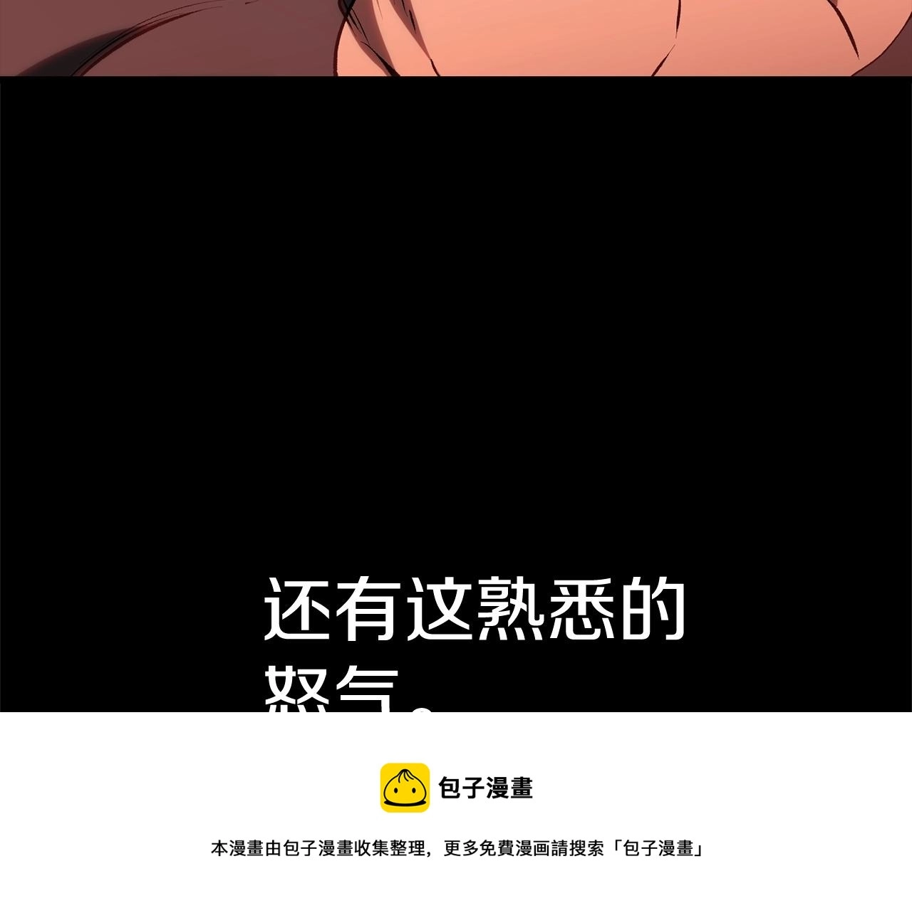 第118话 我的怒气224