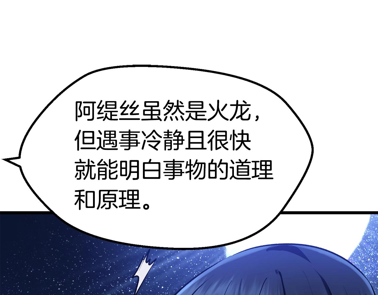 第112话 续约55