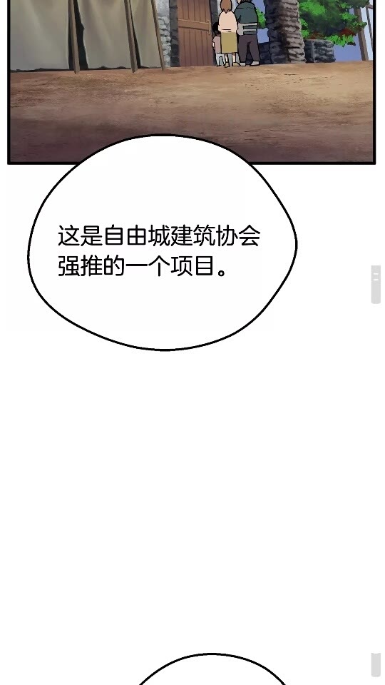第14话 不速之客28