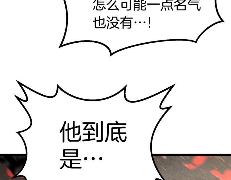 第74话 把事情闹大154