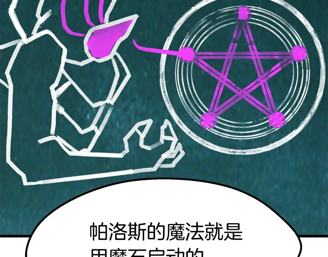 第170话 解开诅咒的钥匙37