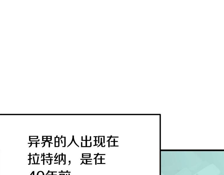 第4话 飞龙中的奇葩111