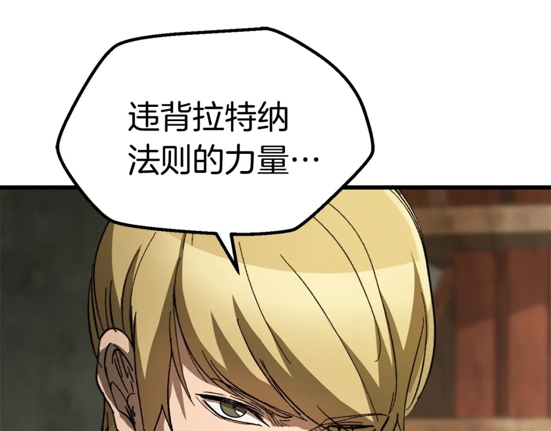 第170话 解开诅咒的钥匙21