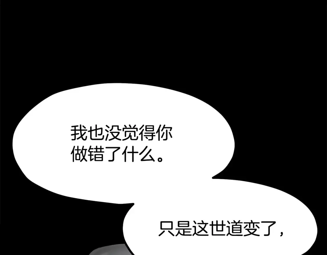 第187话 枯萎的世界树143
