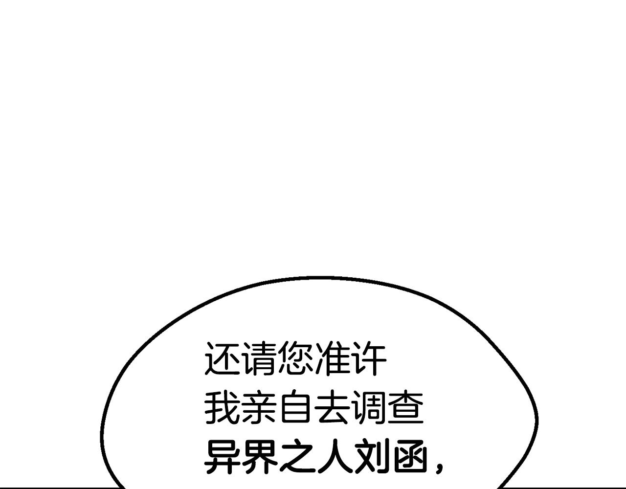 第147话 那帮家伙80