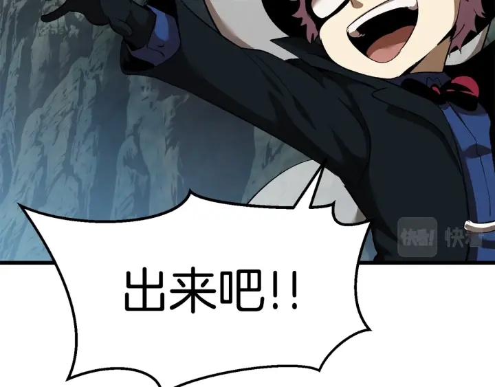 第100话 小人勇士83
