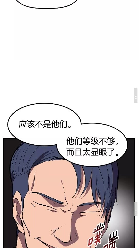 第27话 孤独的龙85