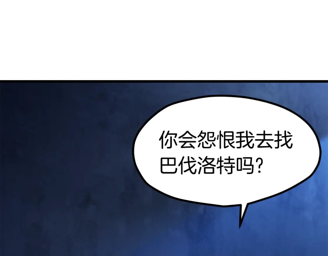 第174话 结束的号角163
