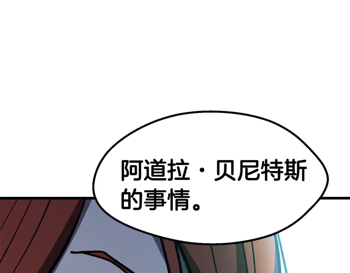 第161话 巨龙们231