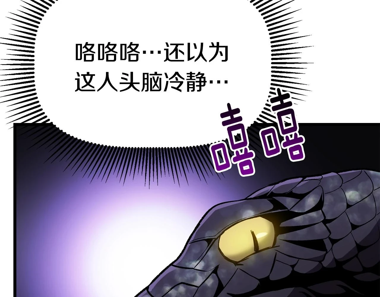 第150话 衔尾蛇143