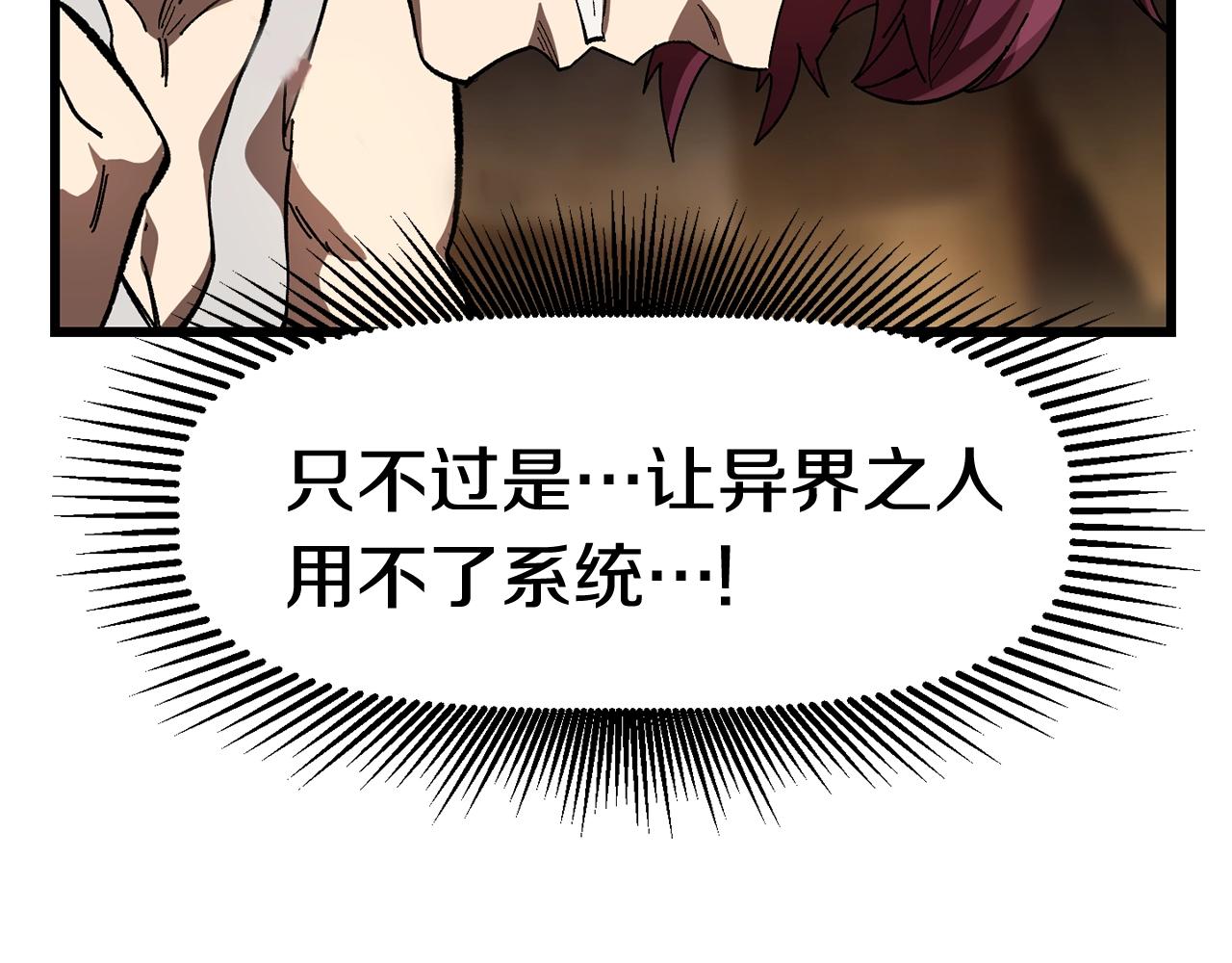 第132话 消灭嘉比艾65