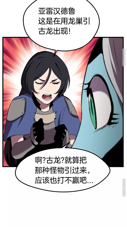 第31话 破裂54