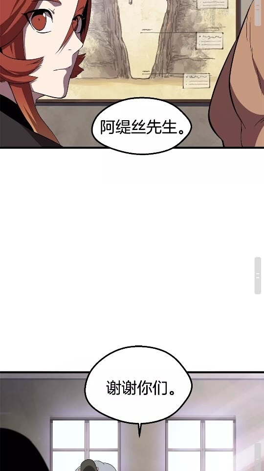 第29话 怪物与怪物73