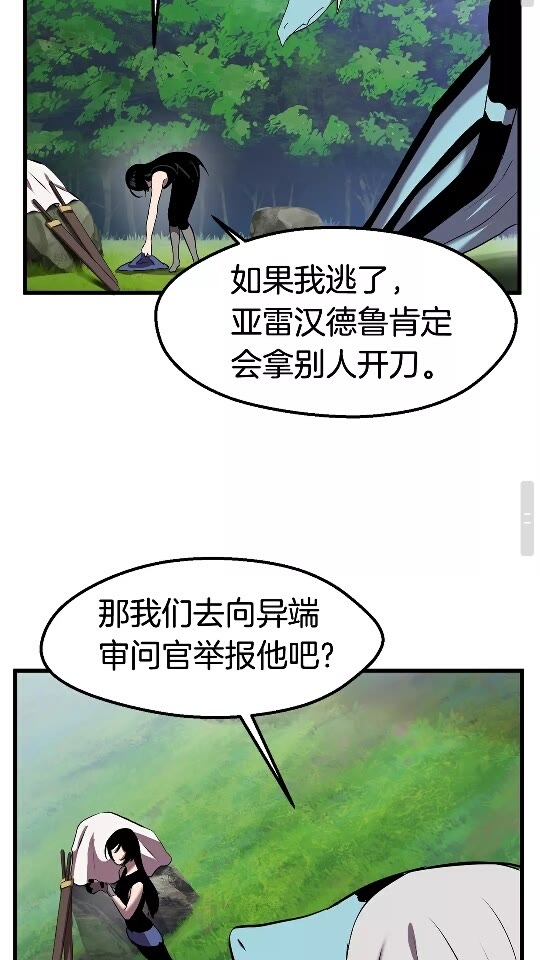 第31话 破裂41