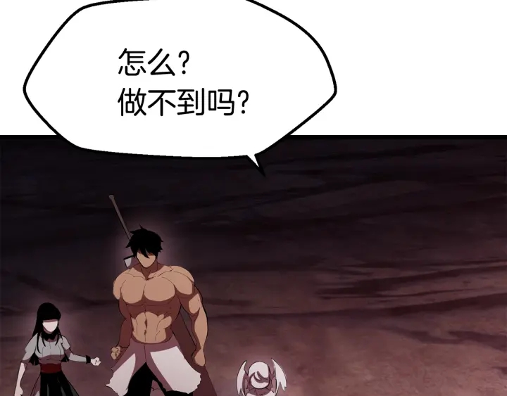 第93话 魔神的兵器245