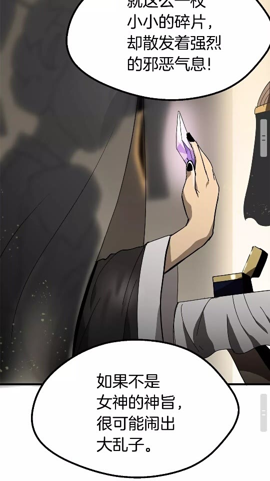 第53话 黑牢之下97