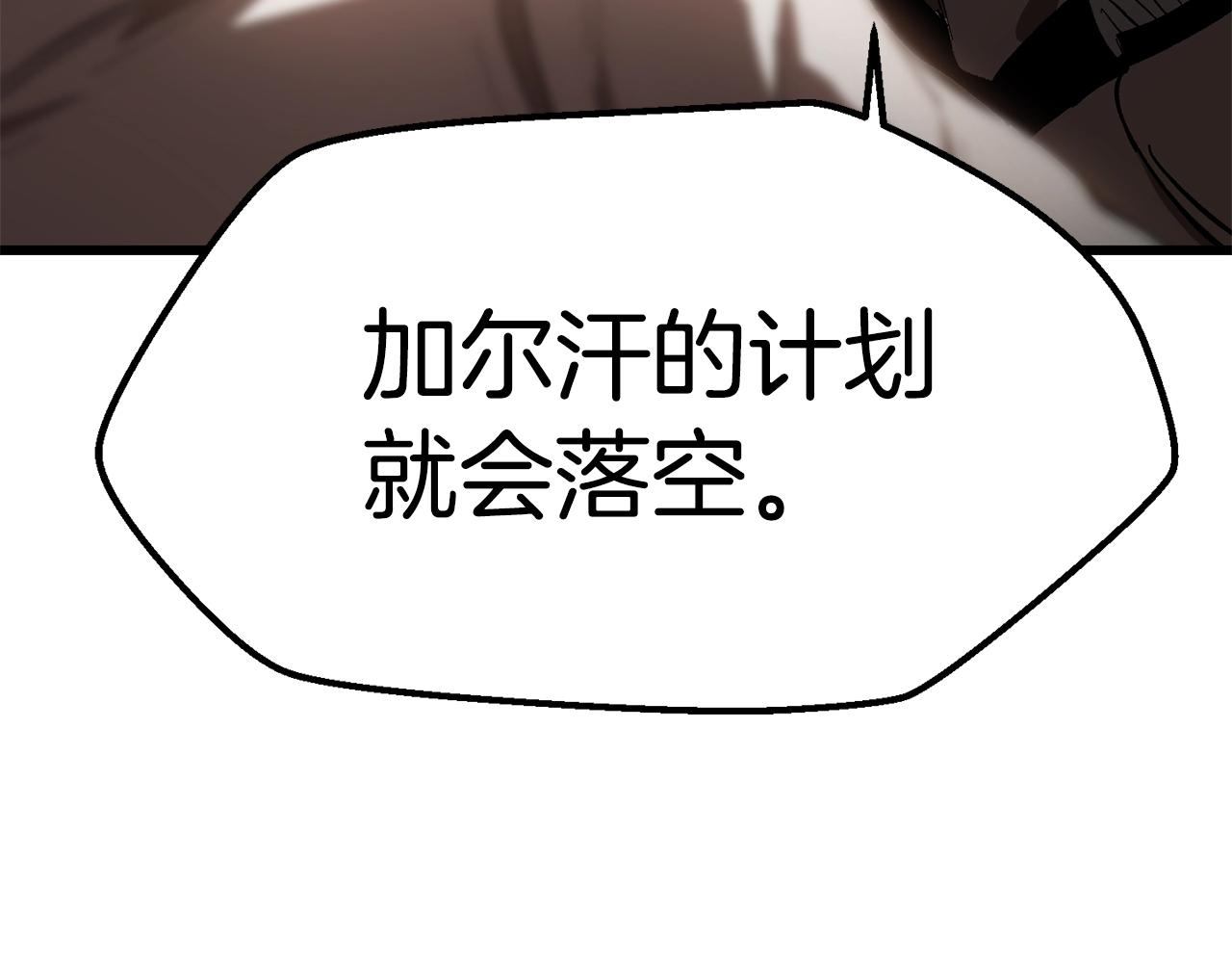 第132话 消灭嘉比艾158