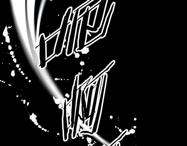第0 1话 绑架式穿越2