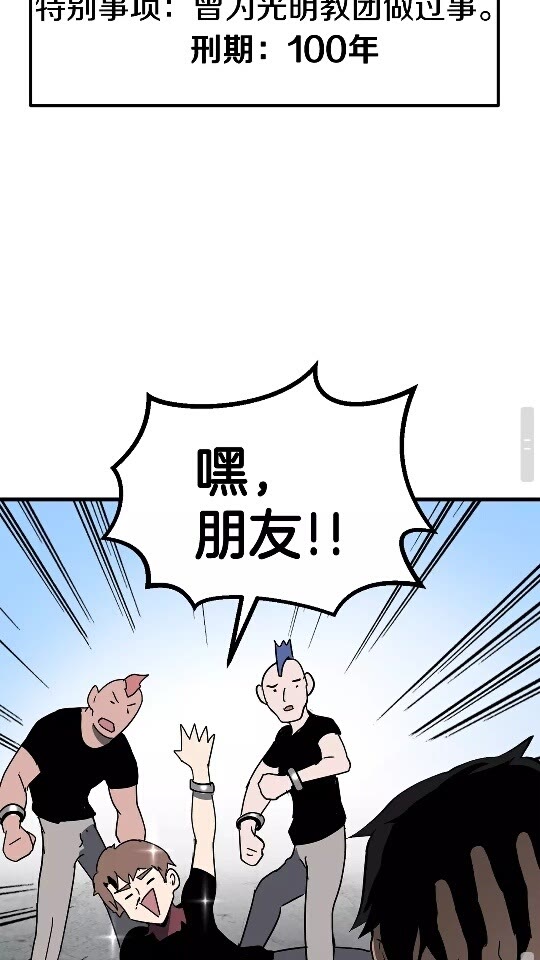 第52话 锒铛入狱82