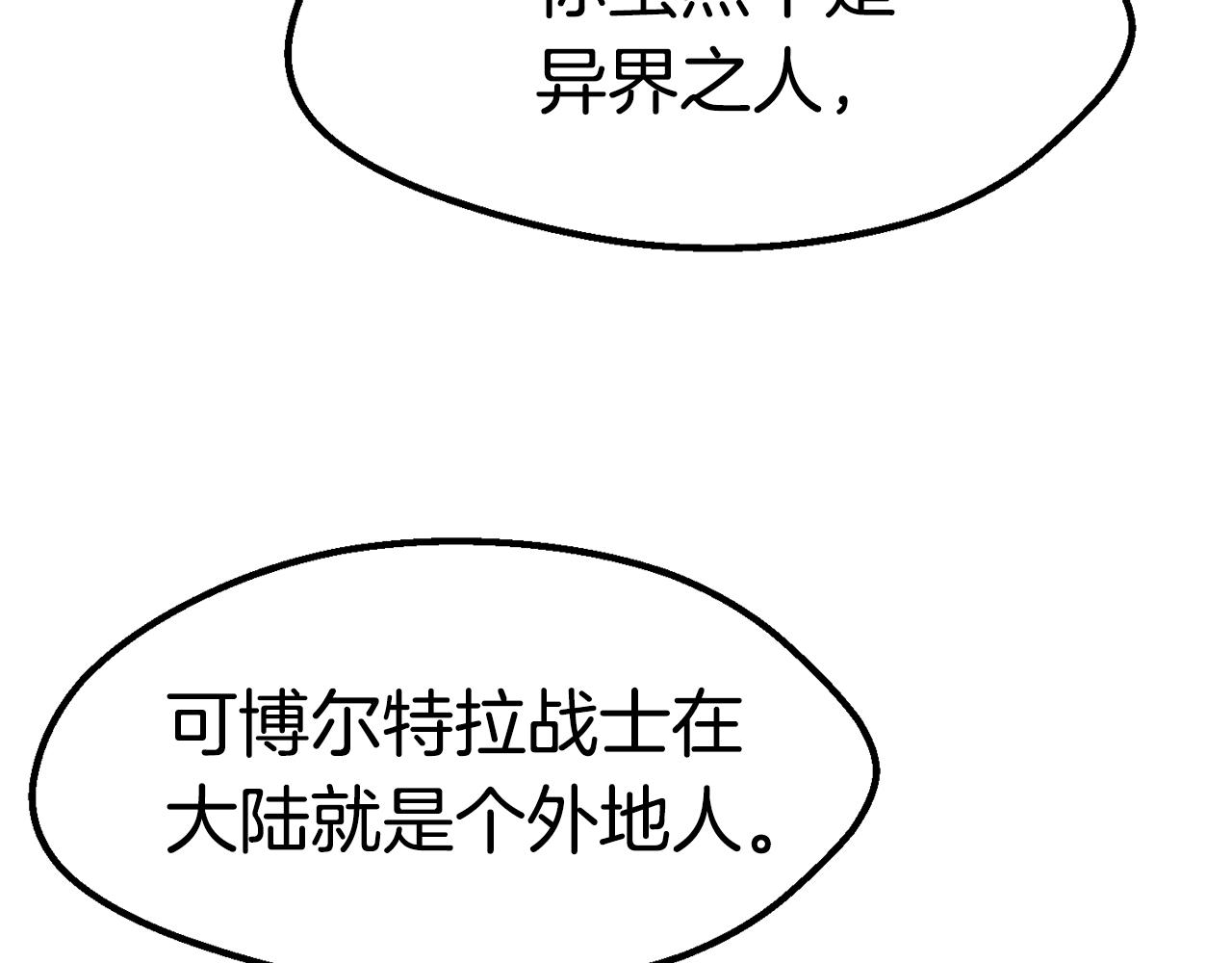 第124话 最强的剑77