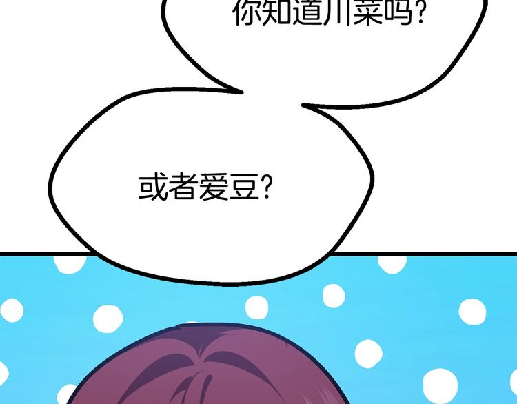 第71话 美食大于天133