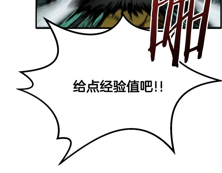 第8话 扫荡200