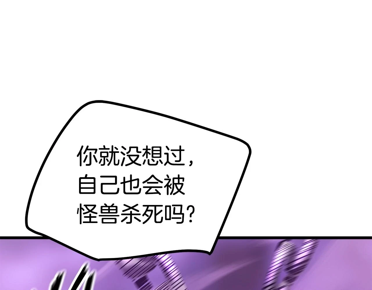第152话 传说在世91