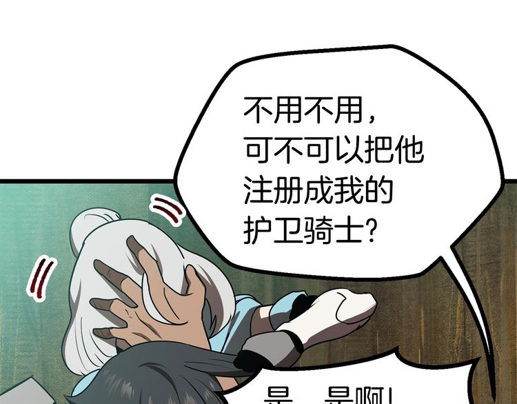 第73话 妖精王国94