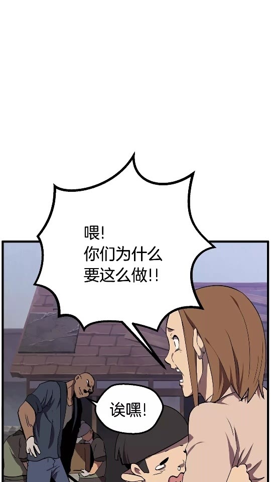 第14话 不速之客6