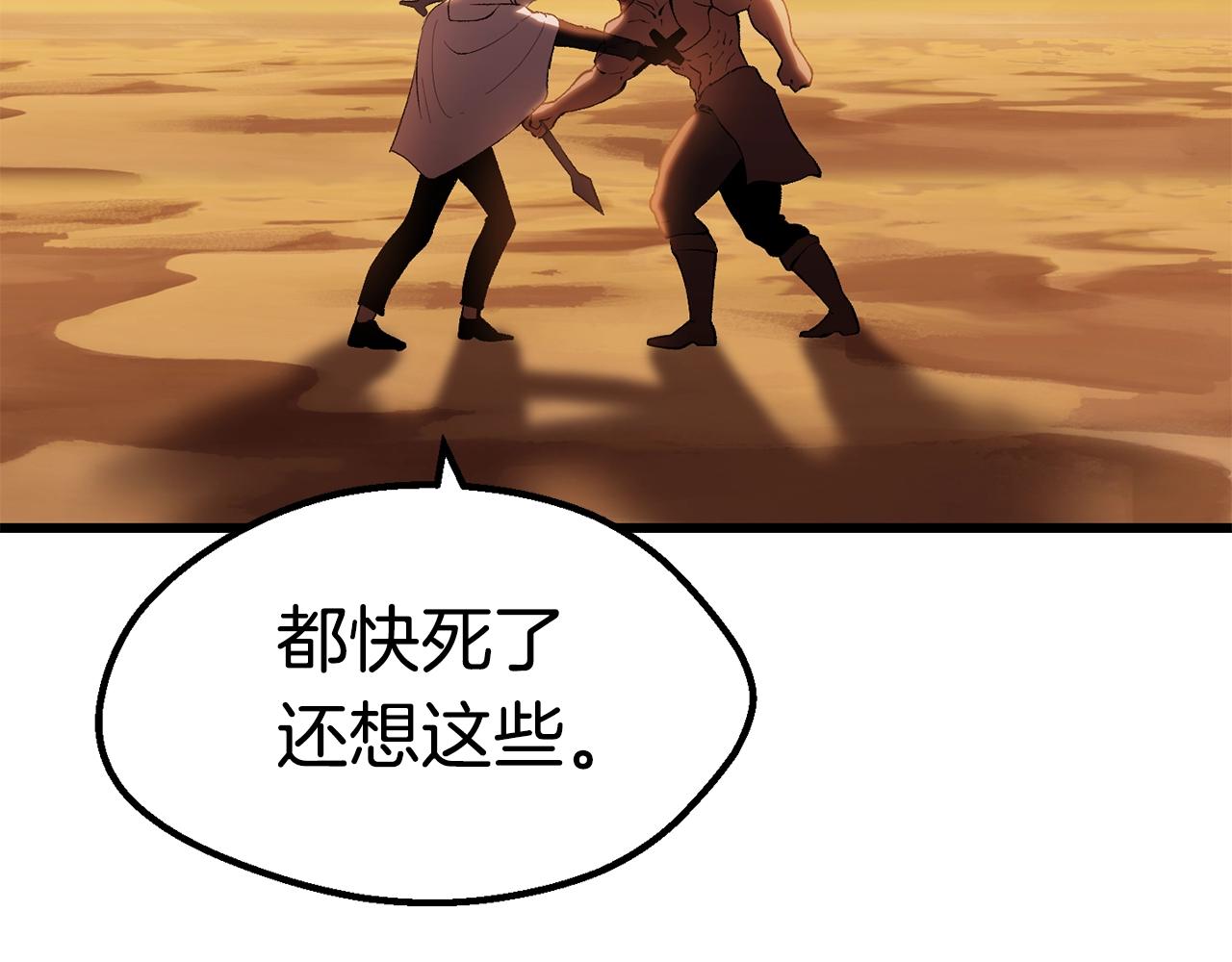 第144话 buff连环斩59
